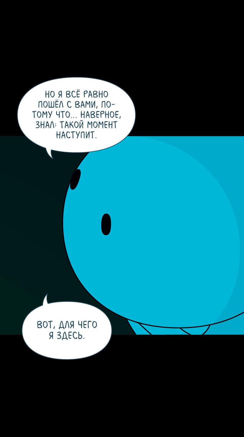 Манга Всё в порядке - Глава 104 Страница 24