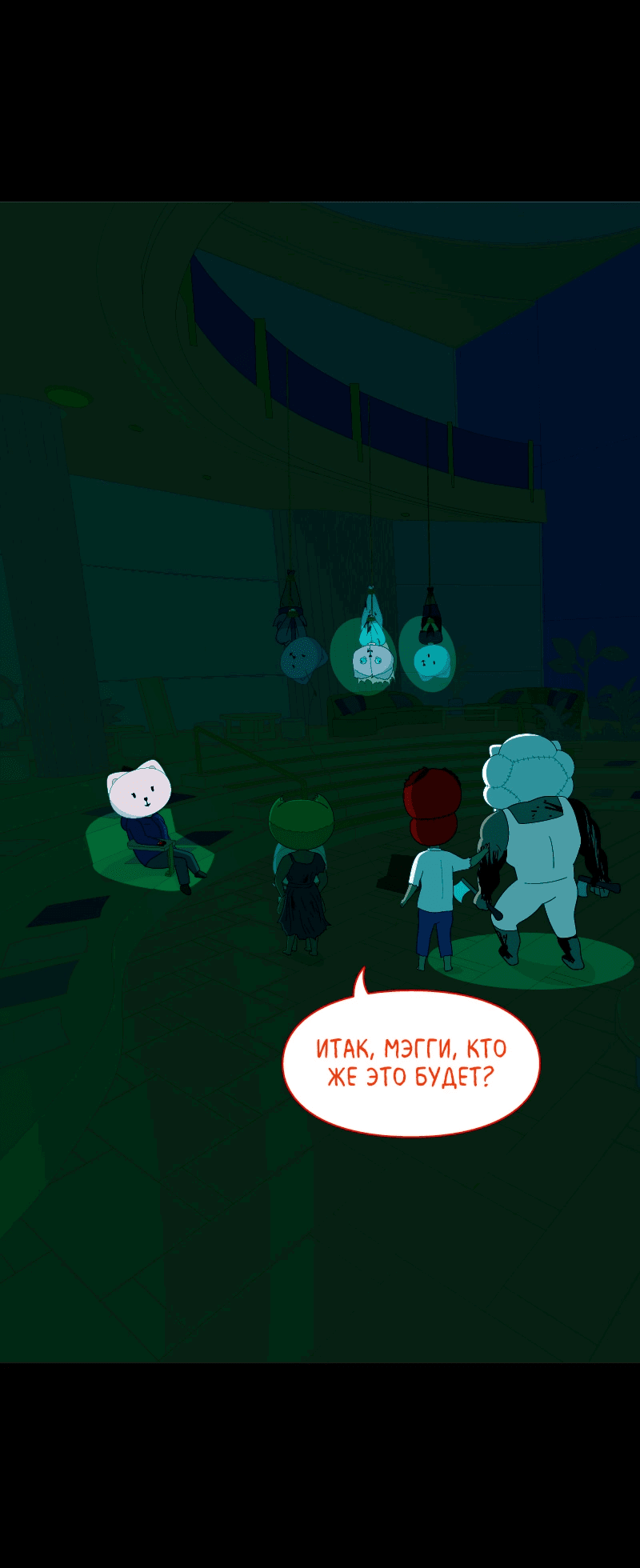 Манга Всё в порядке - Глава 104 Страница 14