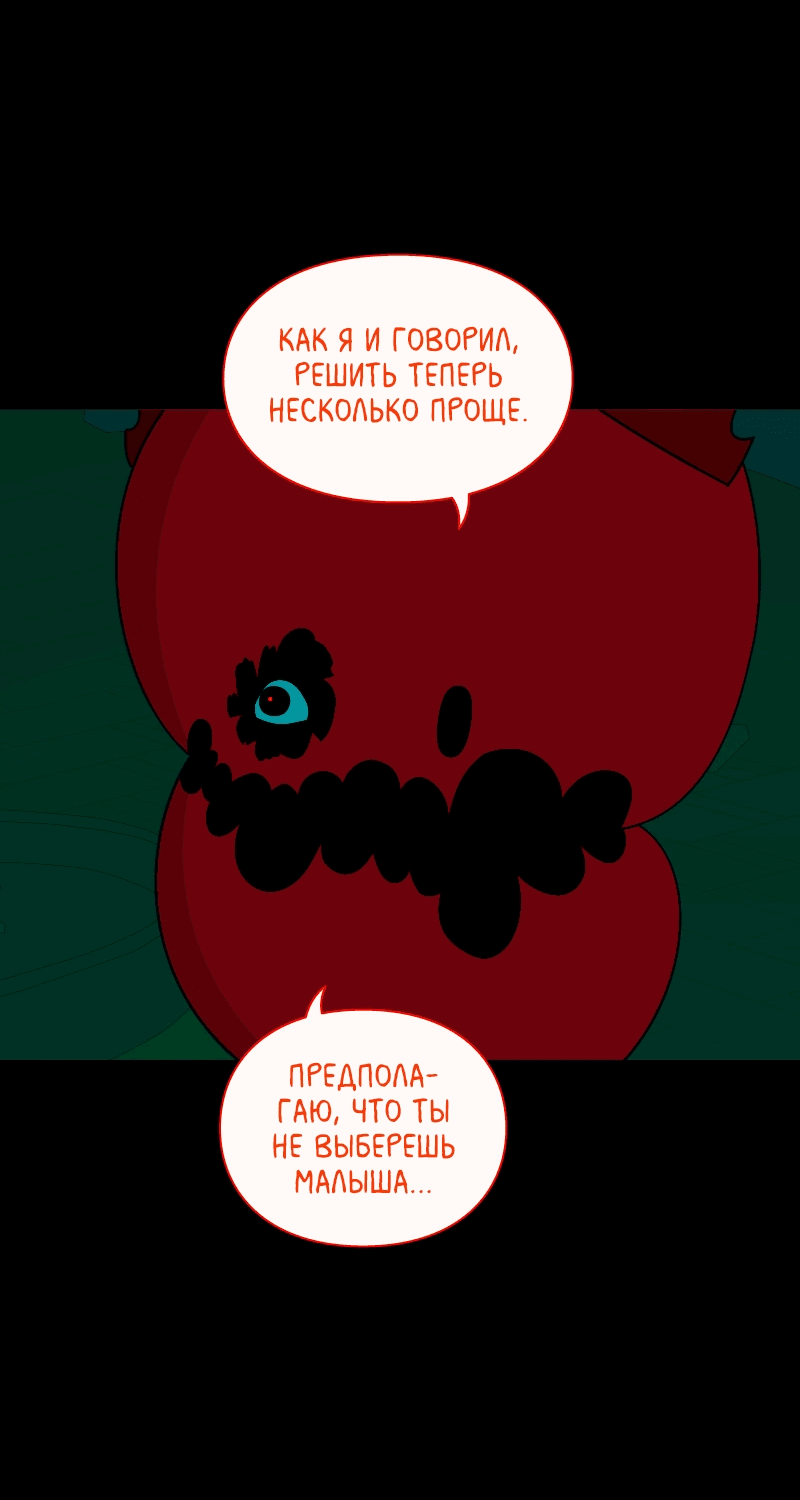 Манга Всё в порядке - Глава 104 Страница 15