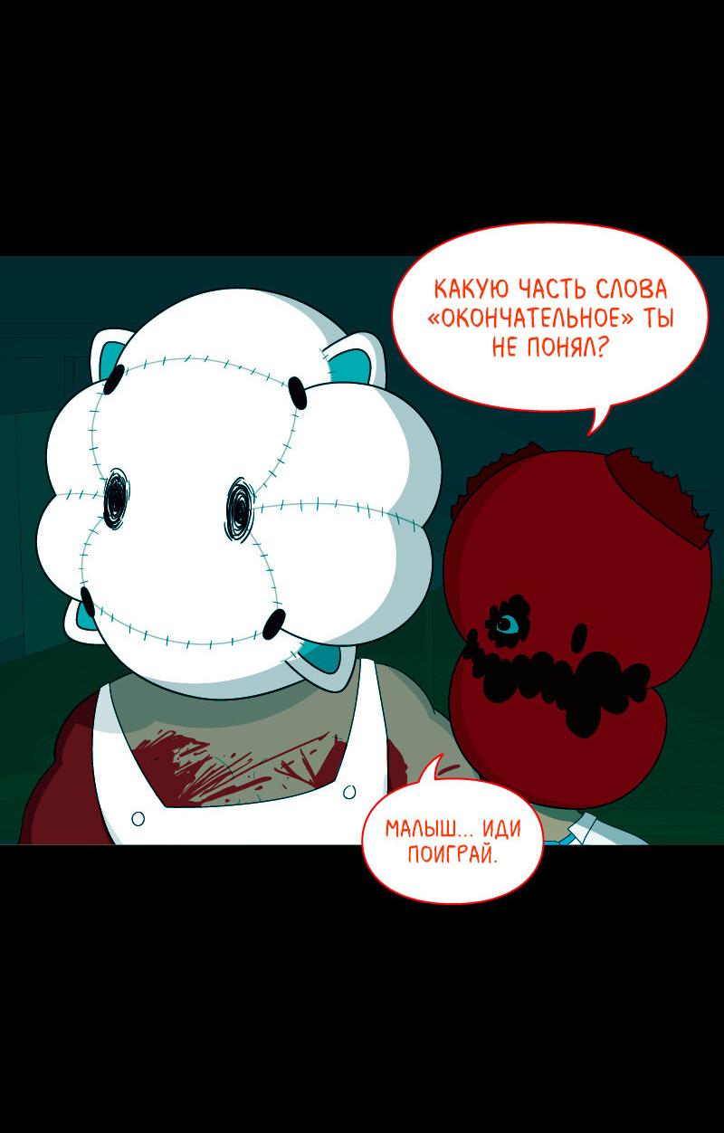 Манга Всё в порядке - Глава 104 Страница 33