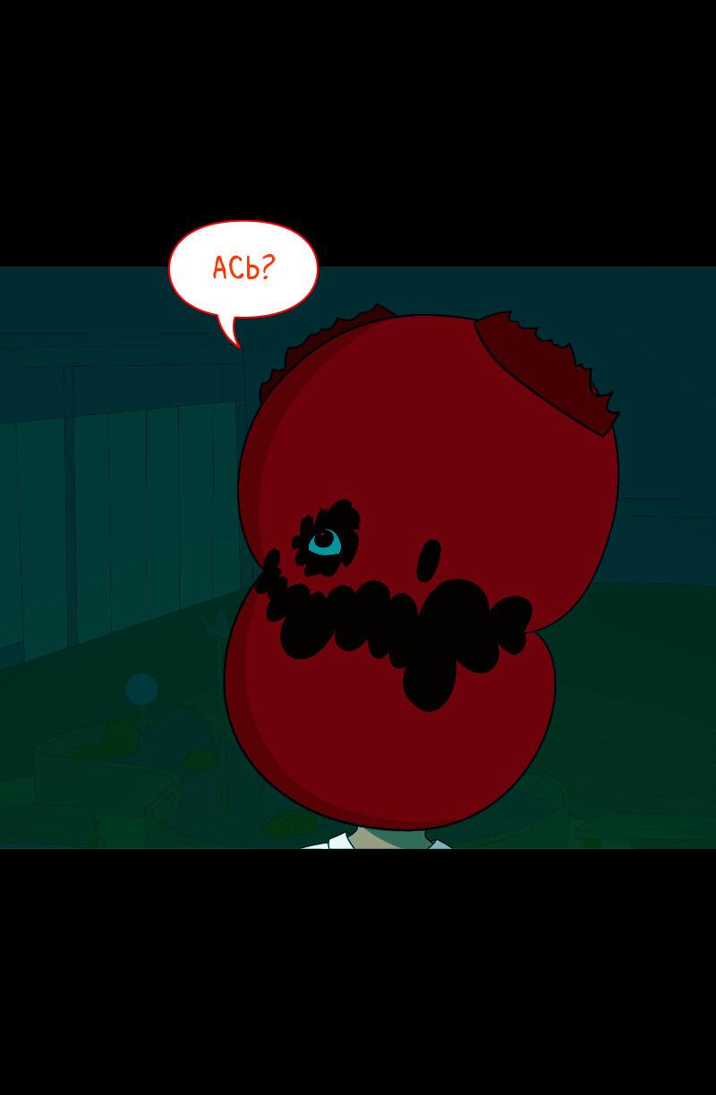 Манга Всё в порядке - Глава 104 Страница 55