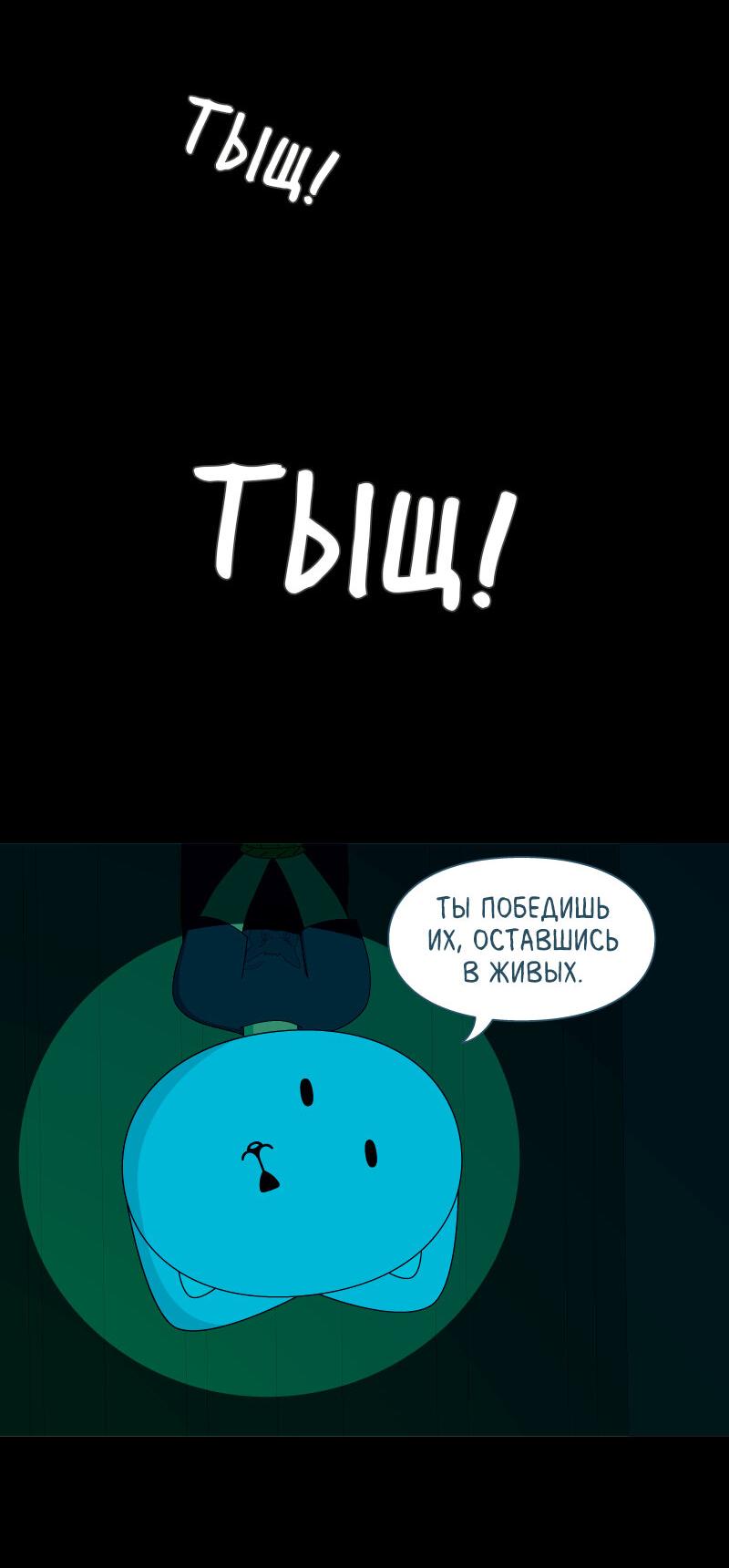 Манга Всё в порядке - Глава 104 Страница 43