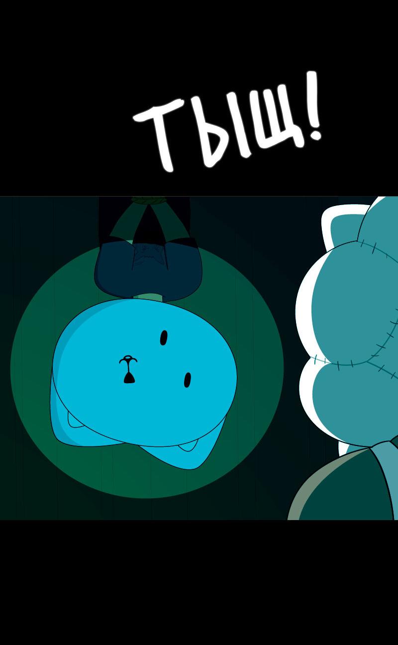 Манга Всё в порядке - Глава 104 Страница 44