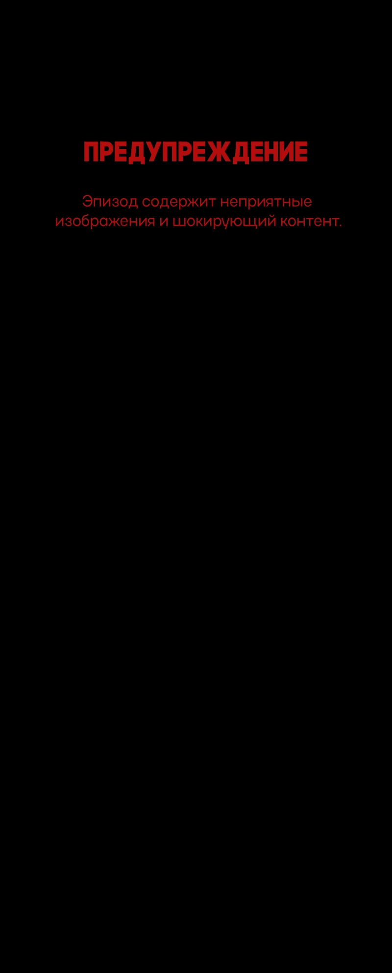 Манга Всё в порядке - Глава 104 Страница 1