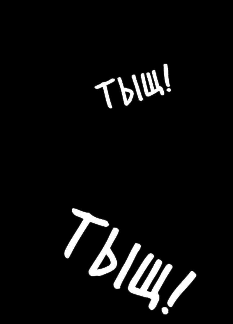 Манга Всё в порядке - Глава 104 Страница 3