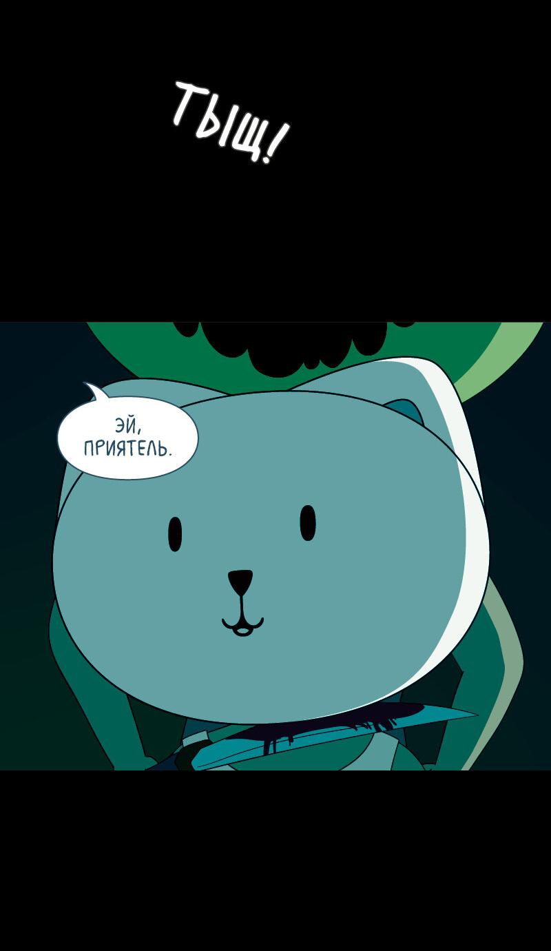 Манга Всё в порядке - Глава 104 Страница 37