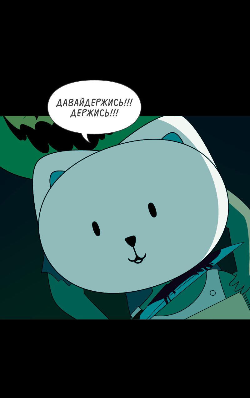 Манга Всё в порядке - Глава 104 Страница 30