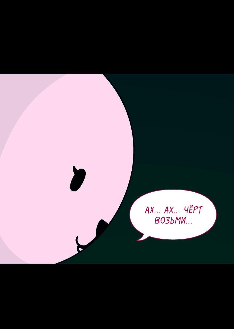 Манга Всё в порядке - Глава 104 Страница 27