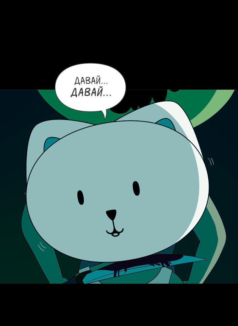 Манга Всё в порядке - Глава 104 Страница 35