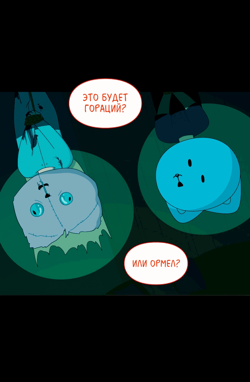 Манга Всё в порядке - Глава 104 Страница 16