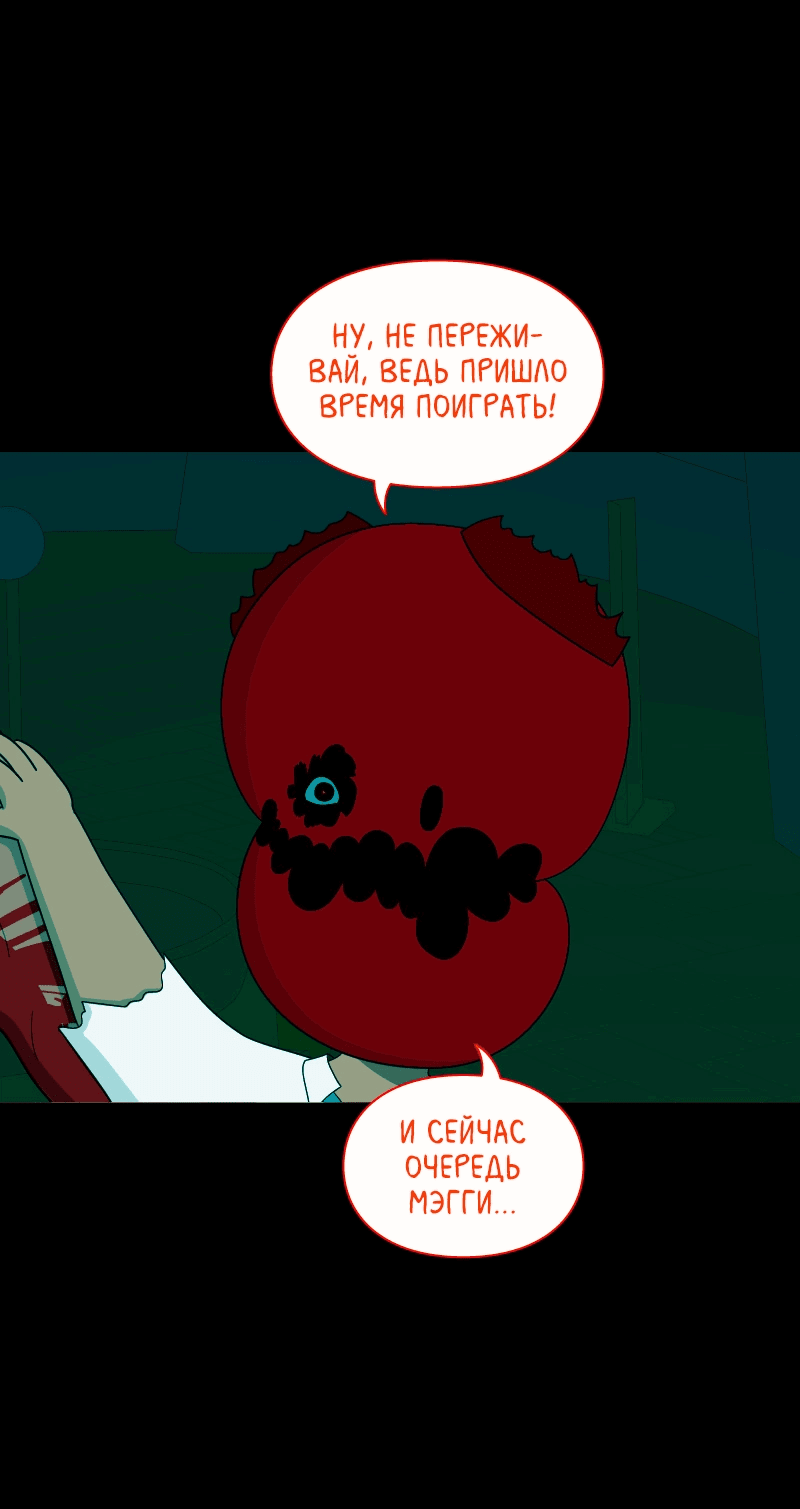 Манга Всё в порядке - Глава 104 Страница 12