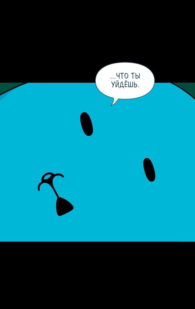 Манга Всё в порядке - Глава 104 Страница 41