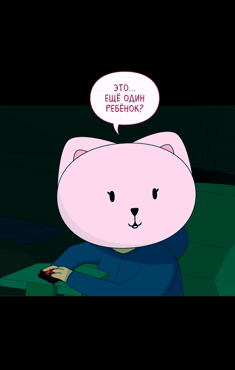 Манга Всё в порядке - Глава 104 Страница 8