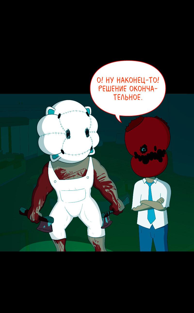 Манга Всё в порядке - Глава 104 Страница 31