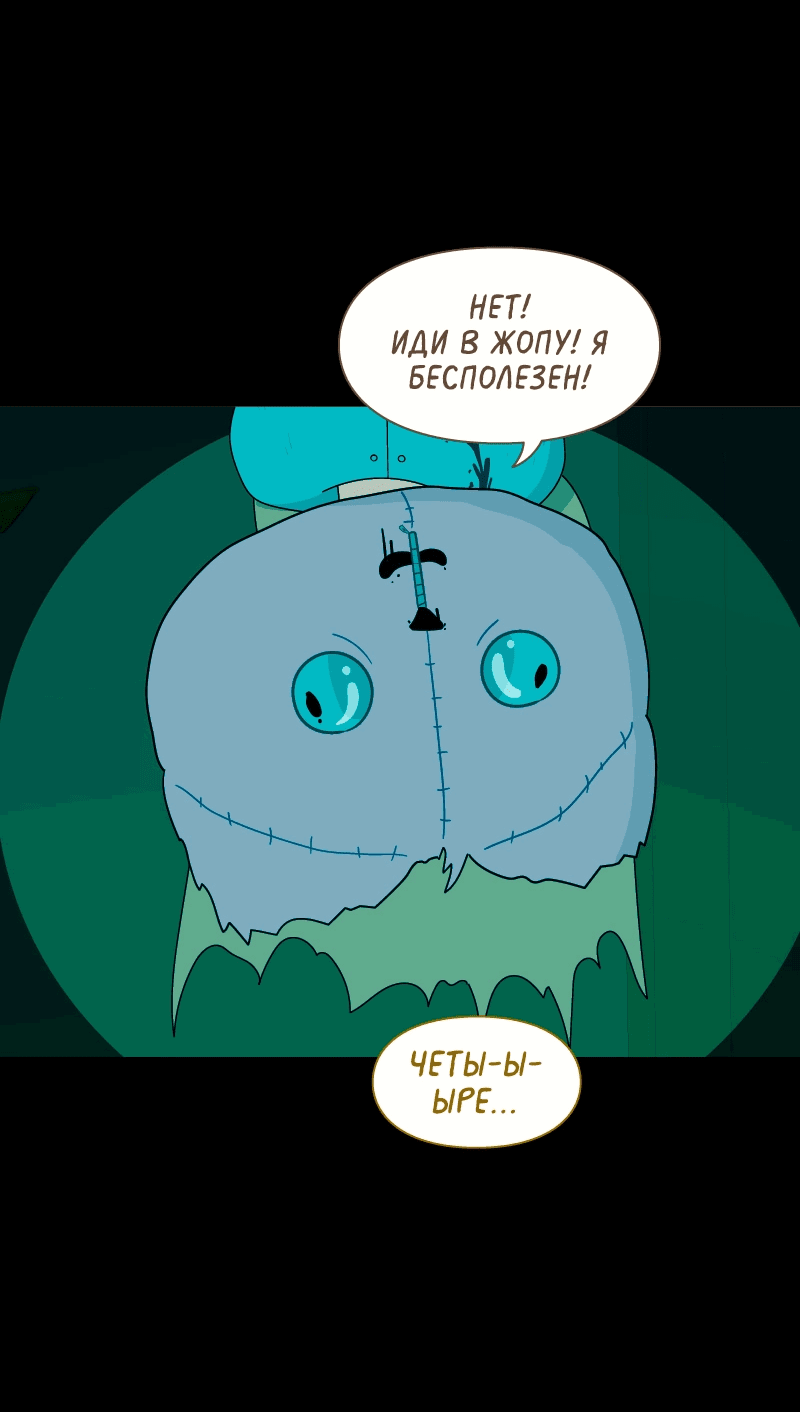 Манга Всё в порядке - Глава 104 Страница 21