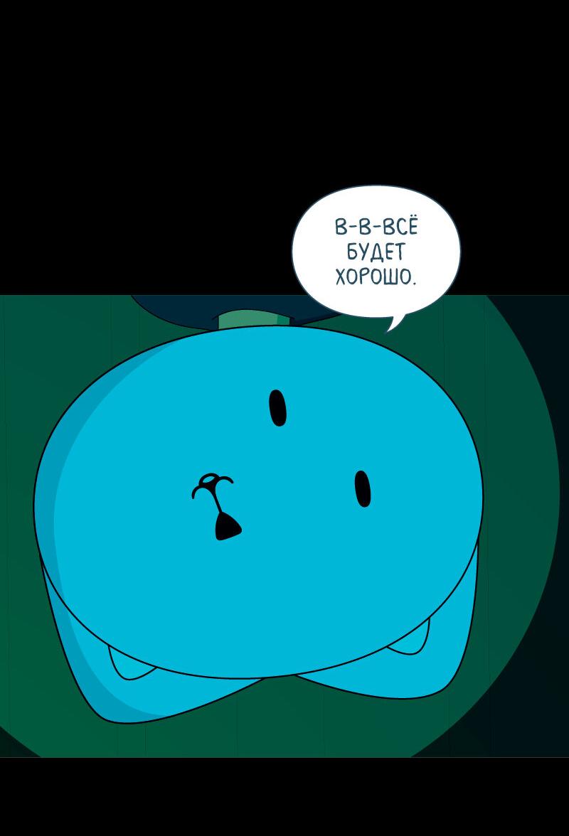 Манга Всё в порядке - Глава 104 Страница 38