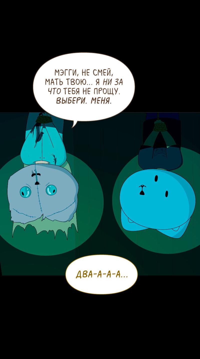 Манга Всё в порядке - Глава 104 Страница 26