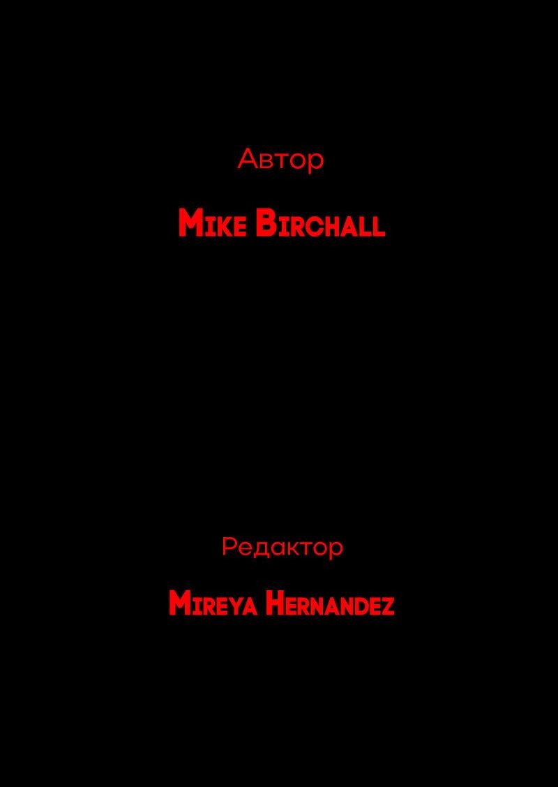 Манга Всё в порядке - Глава 104 Страница 66