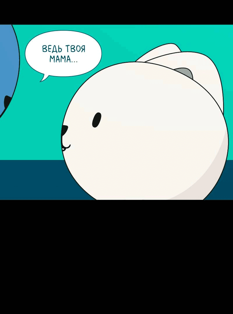 Манга Всё в порядке - Глава 107 Страница 23