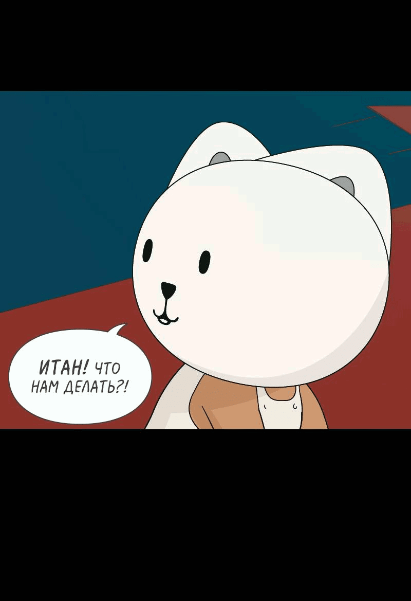 Манга Всё в порядке - Глава 107 Страница 16