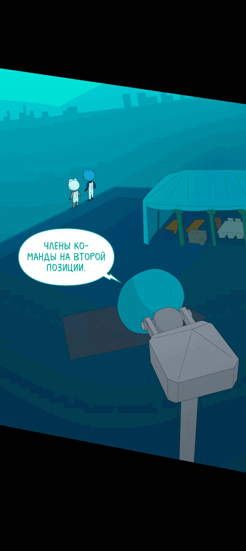 Манга Всё в порядке - Глава 107 Страница 27