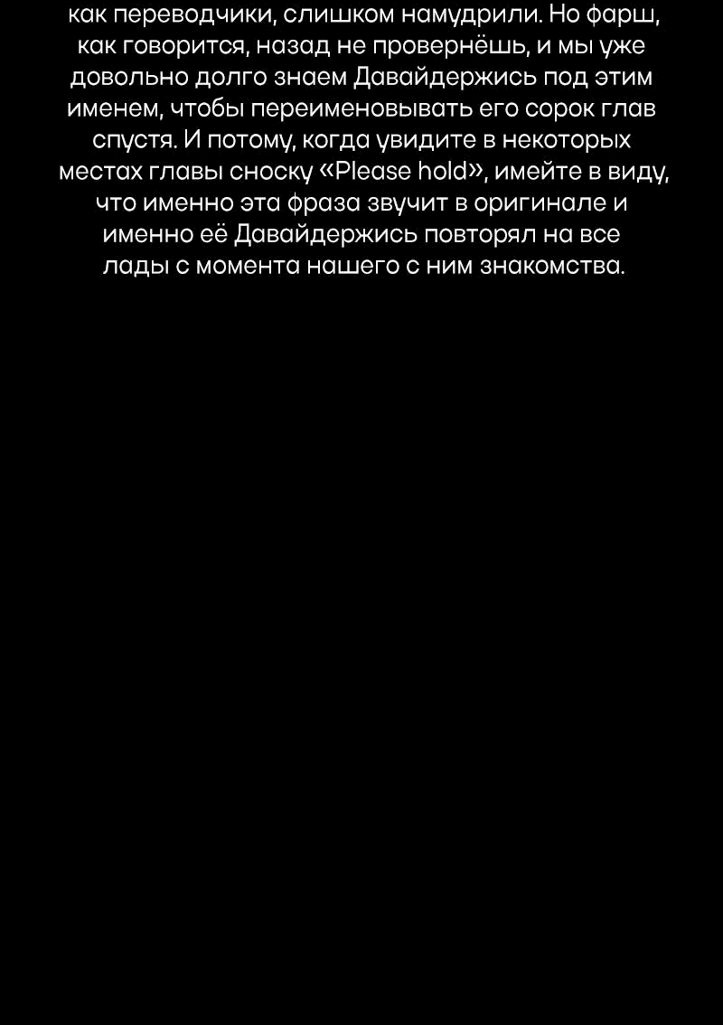 Манга Всё в порядке - Глава 107 Страница 2