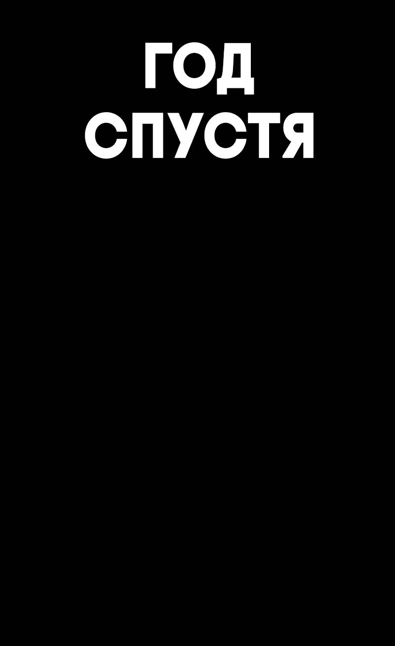 Манга Всё в порядке - Глава 107 Страница 44