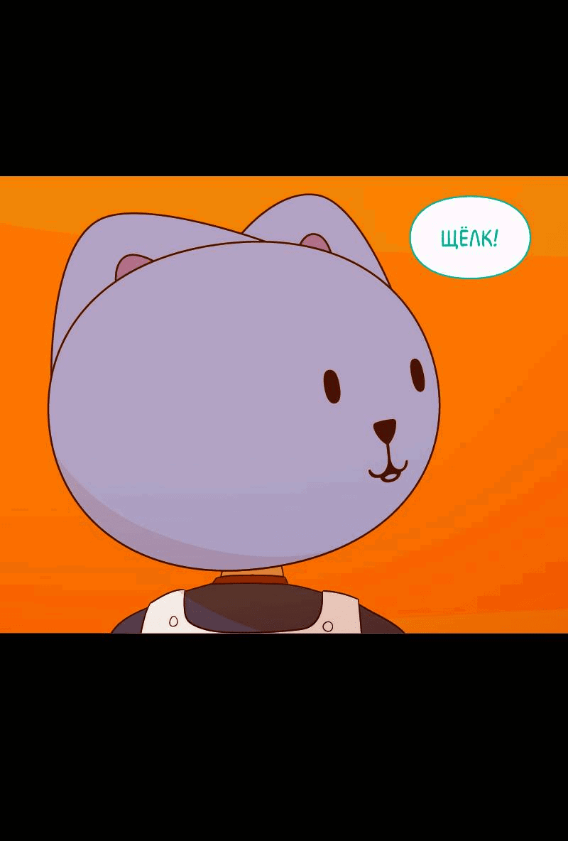 Манга Всё в порядке - Глава 107 Страница 59