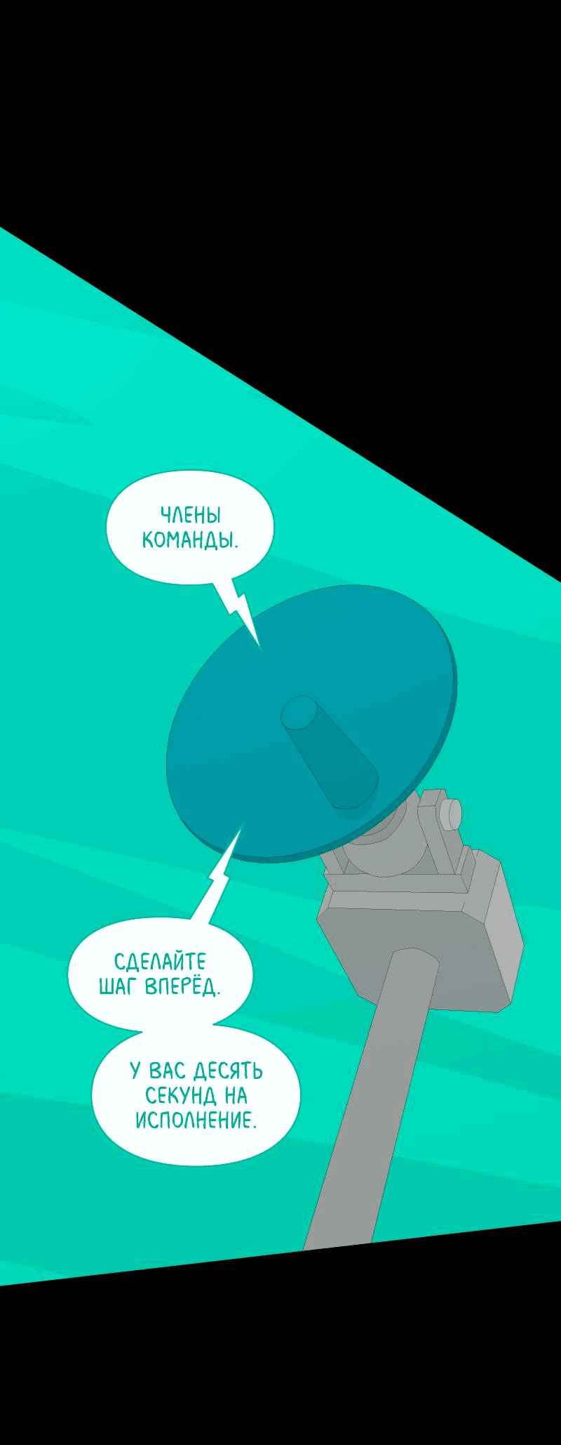 Манга Всё в порядке - Глава 107 Страница 25