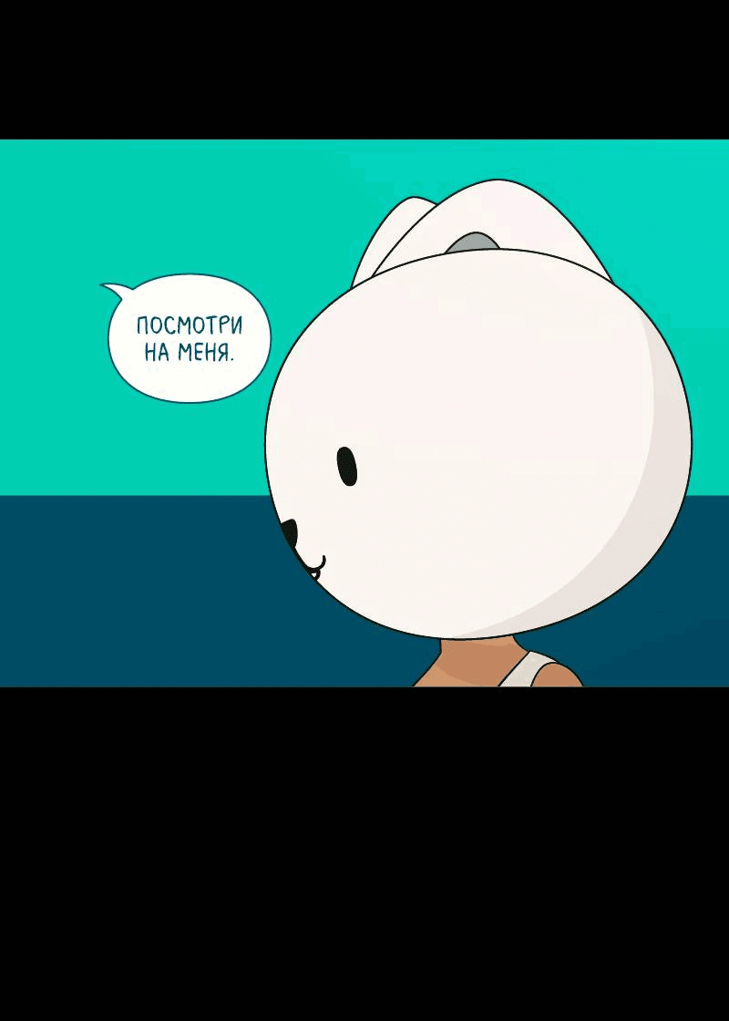 Манга Всё в порядке - Глава 107 Страница 20