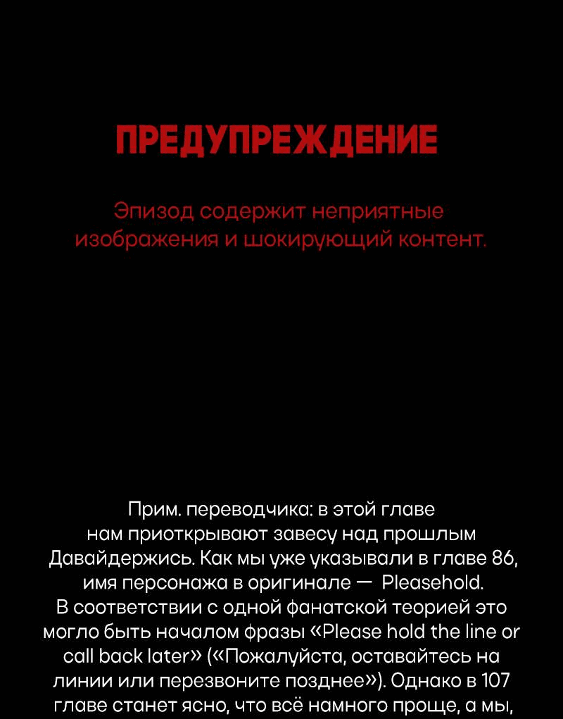 Манга Всё в порядке - Глава 107 Страница 1