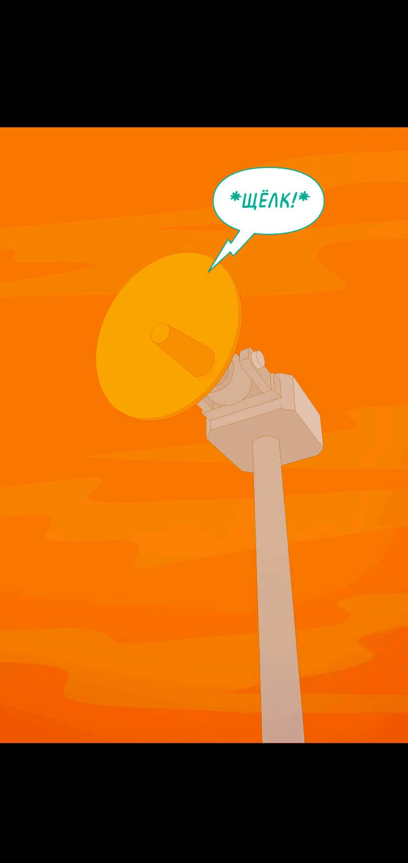 Манга Всё в порядке - Глава 107 Страница 46