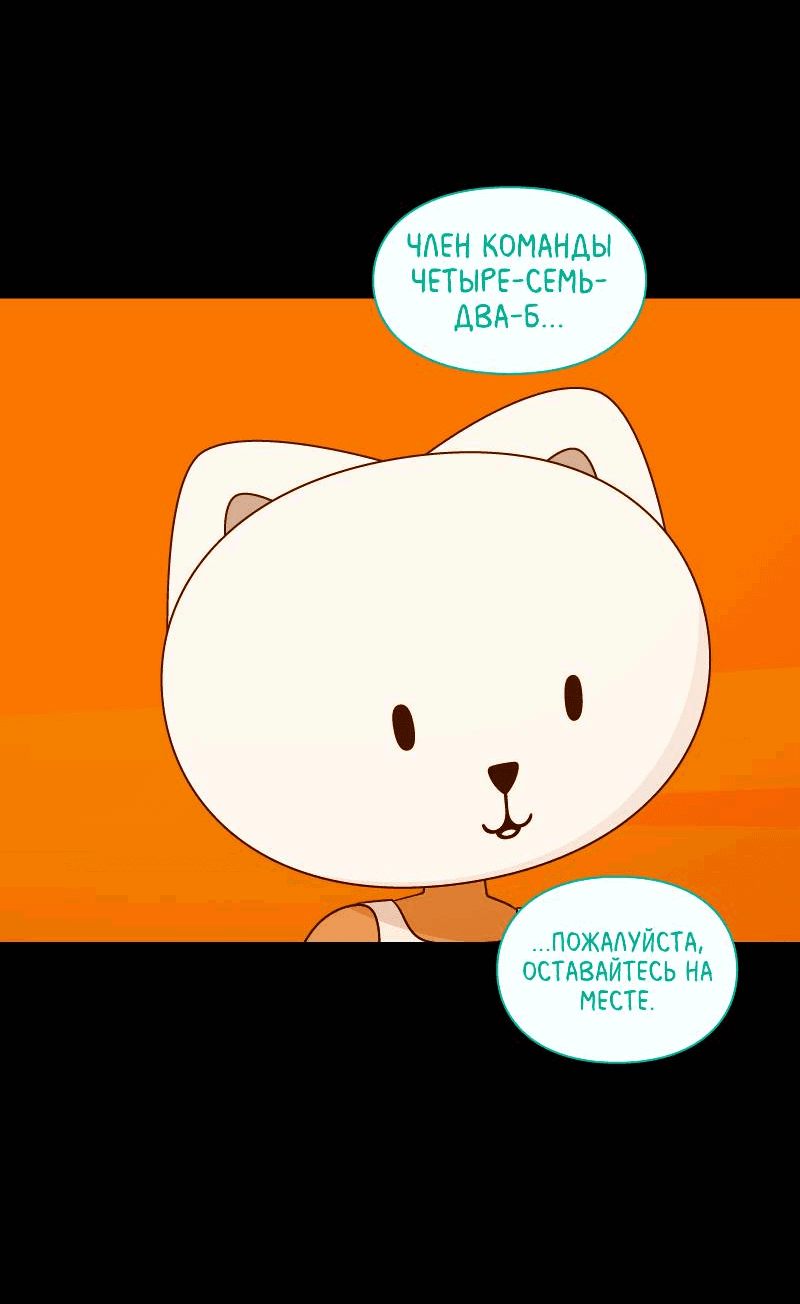 Манга Всё в порядке - Глава 107 Страница 60