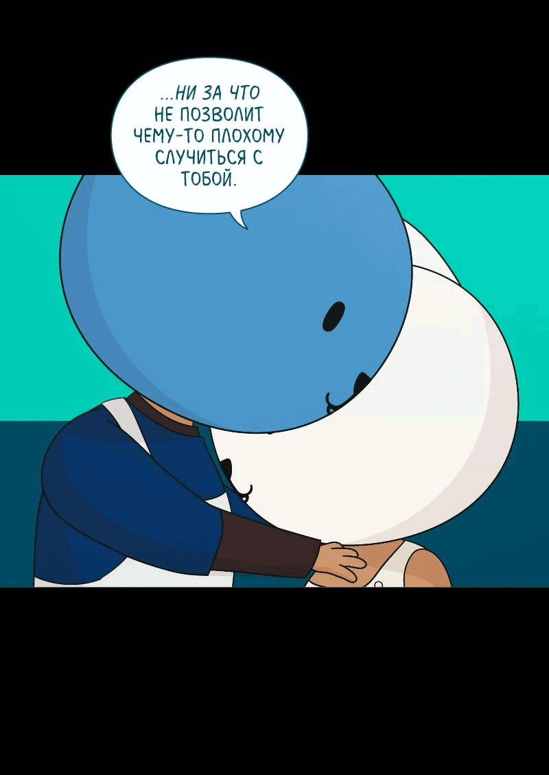 Манга Всё в порядке - Глава 107 Страница 24