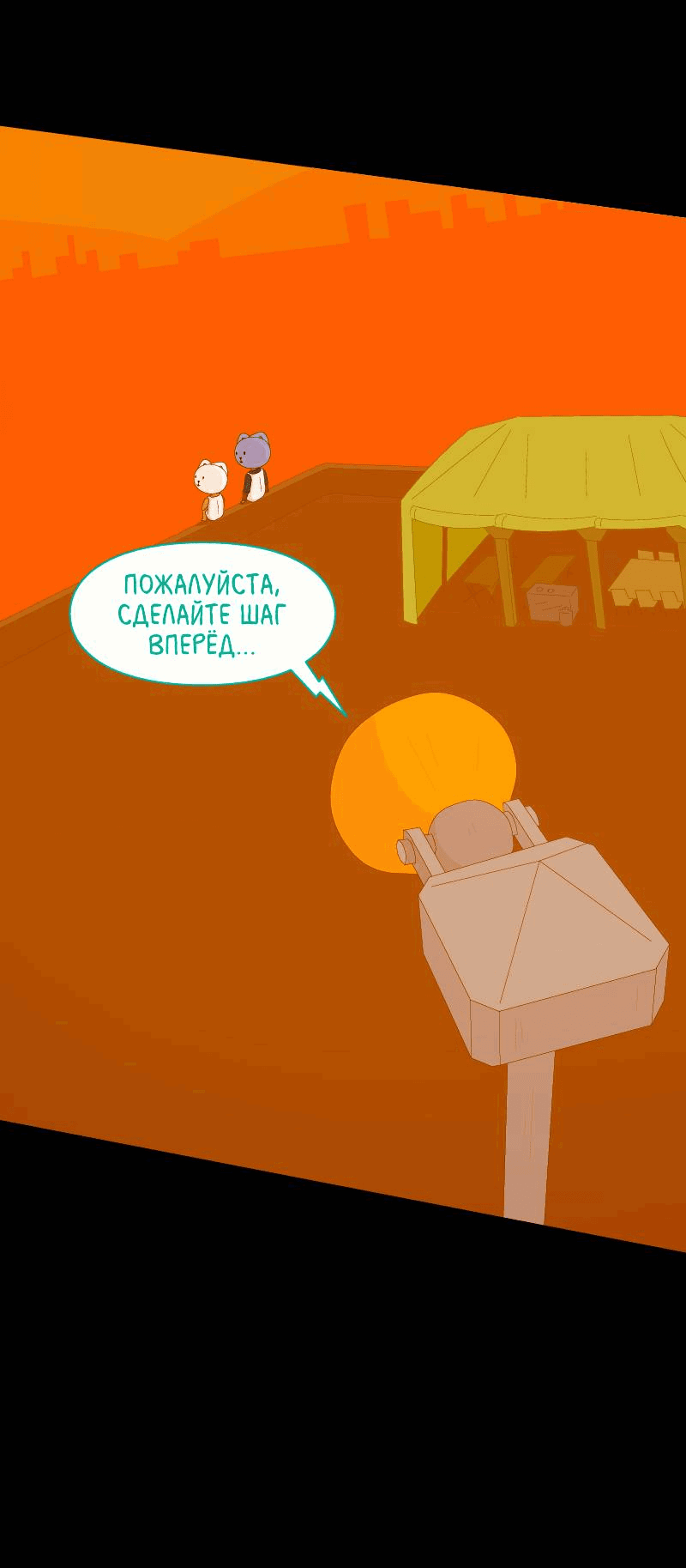 Манга Всё в порядке - Глава 107 Страница 63