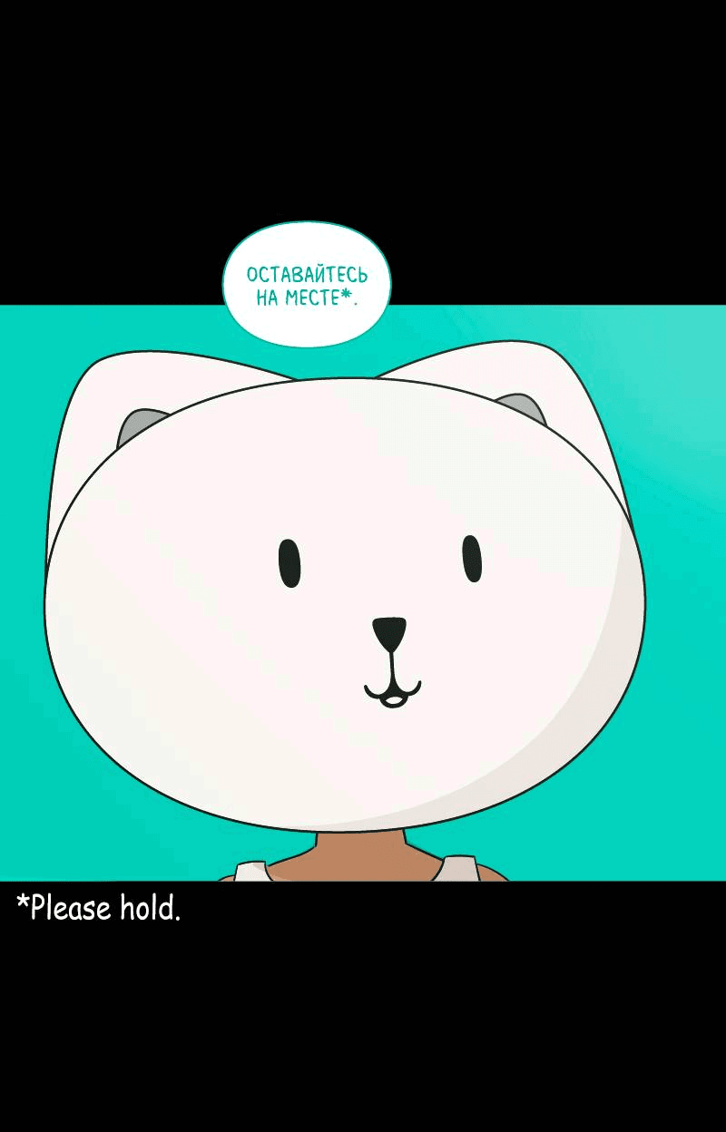 Манга Всё в порядке - Глава 107 Страница 30