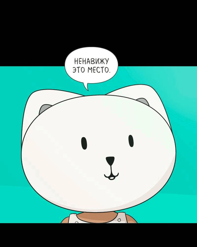 Манга Всё в порядке - Глава 107 Страница 42