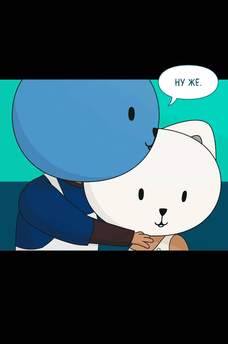 Манга Всё в порядке - Глава 107 Страница 26