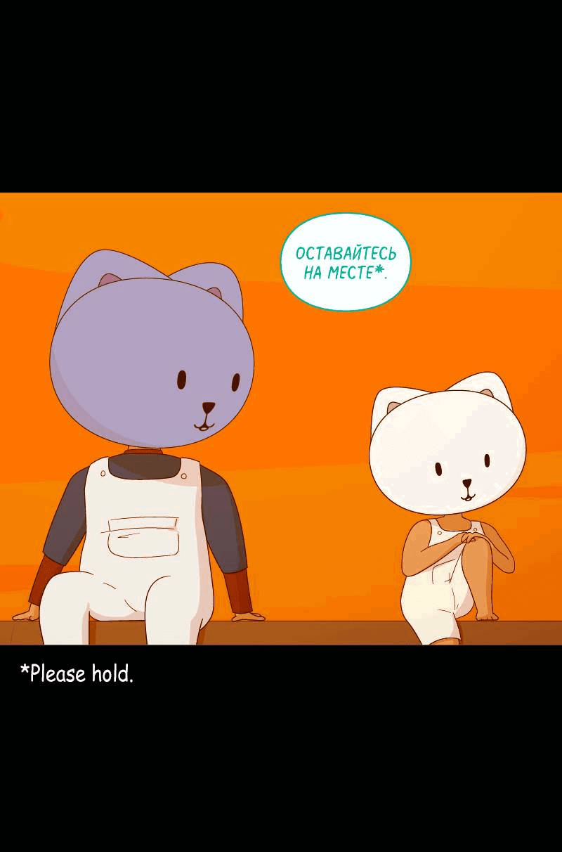 Манга Всё в порядке - Глава 107 Страница 57