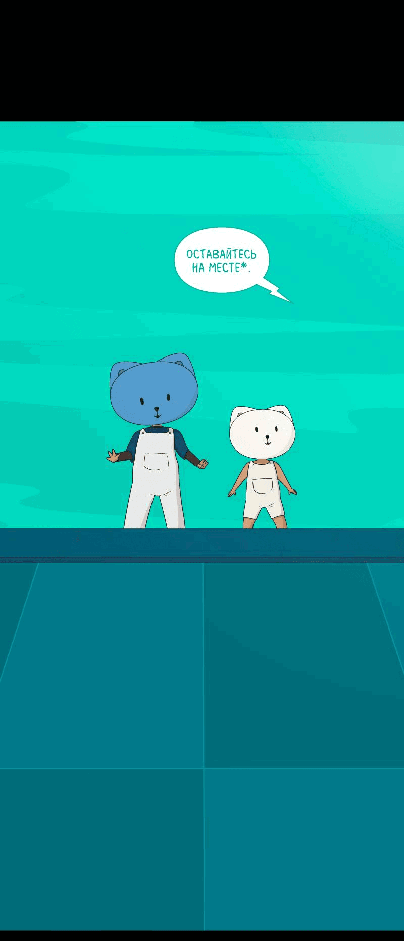 Манга Всё в порядке - Глава 107 Страница 28