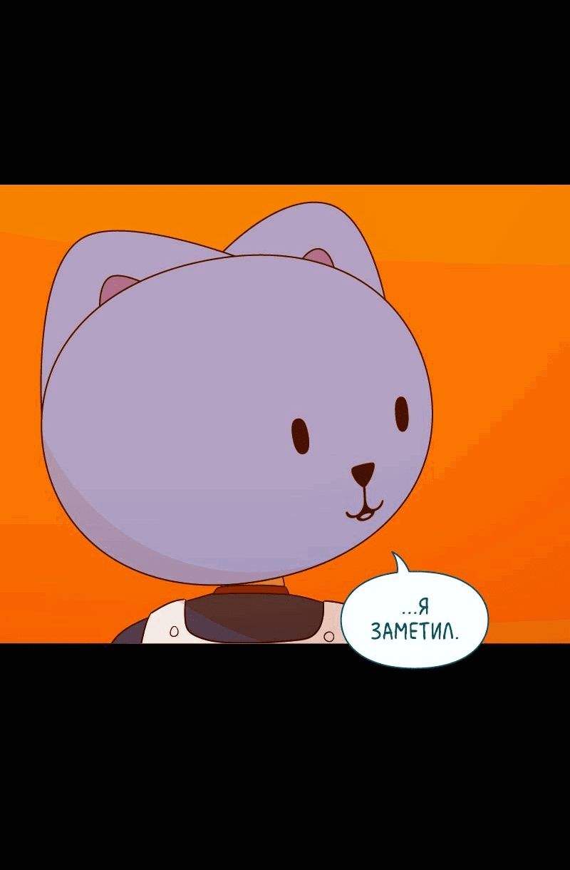 Манга Всё в порядке - Глава 107 Страница 55