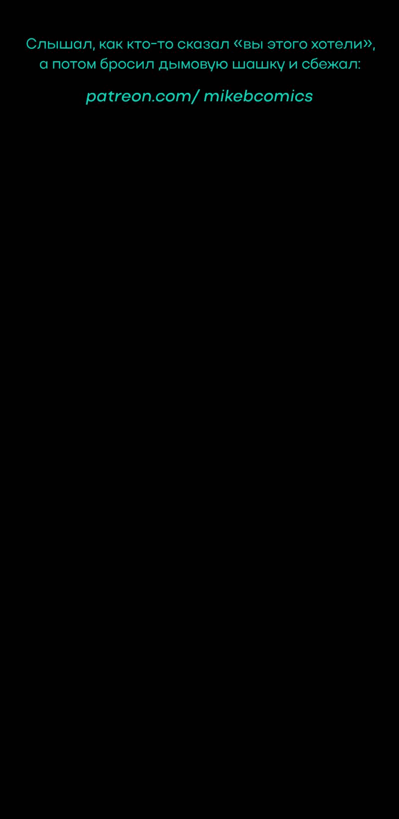 Манга Всё в порядке - Глава 107 Страница 67