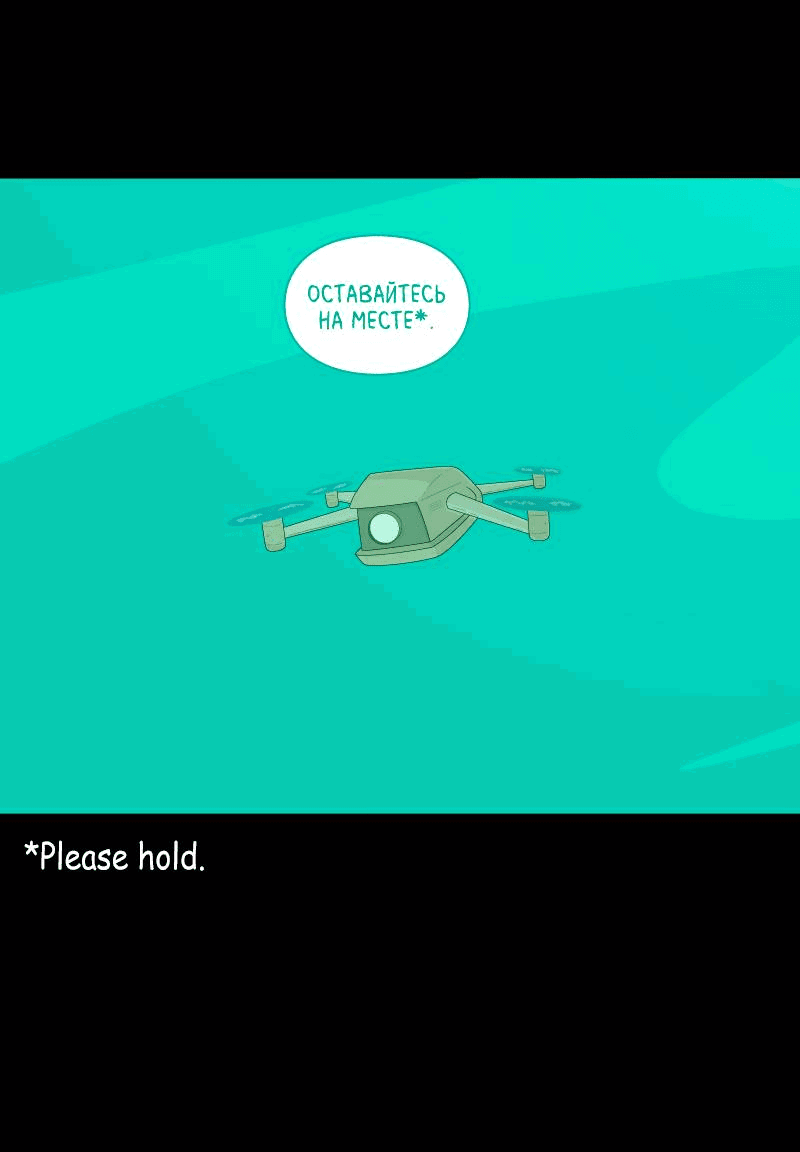 Манга Всё в порядке - Глава 107 Страница 32