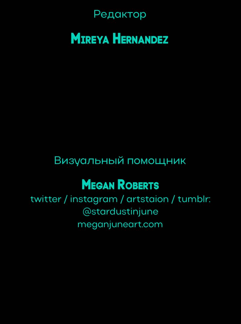 Манга Всё в порядке - Глава 107 Страница 66