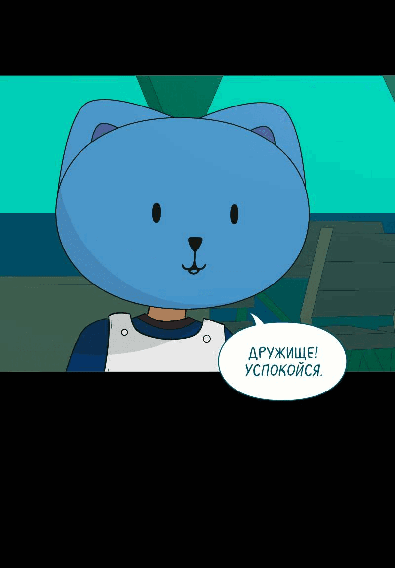 Манга Всё в порядке - Глава 107 Страница 19