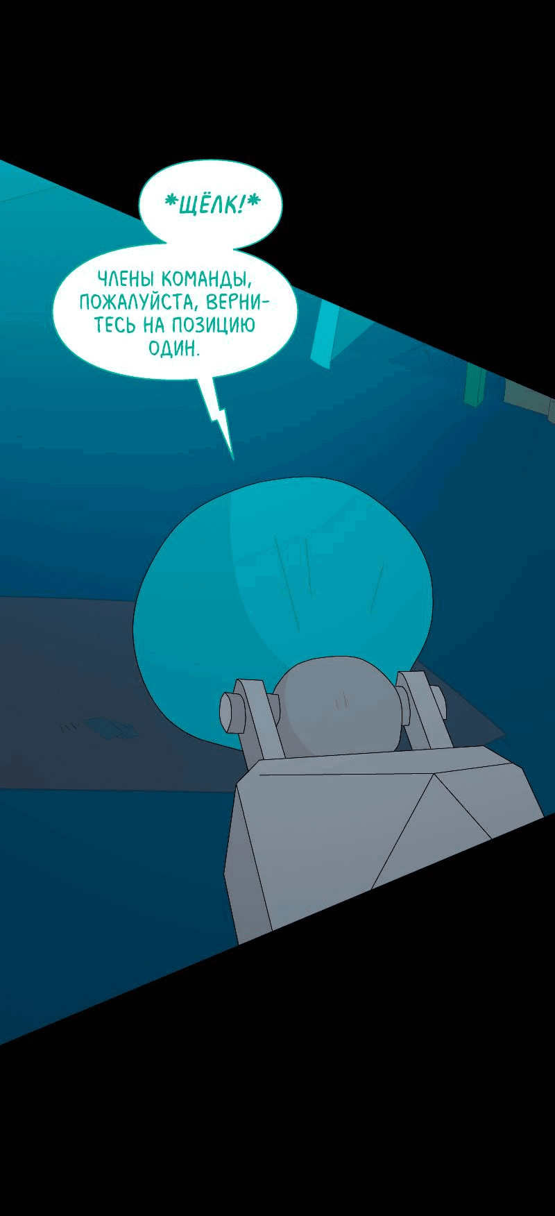 Манга Всё в порядке - Глава 107 Страница 38