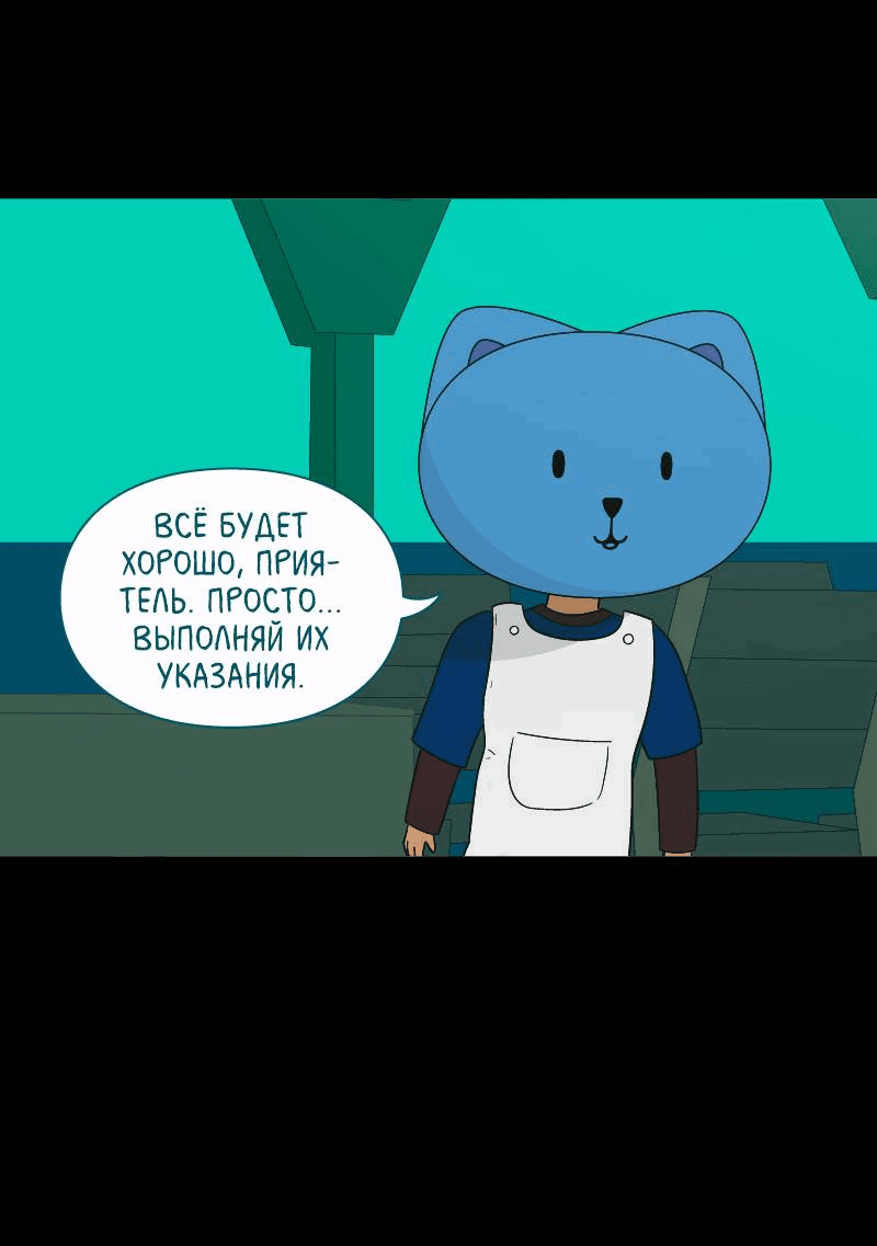 Манга Всё в порядке - Глава 107 Страница 17