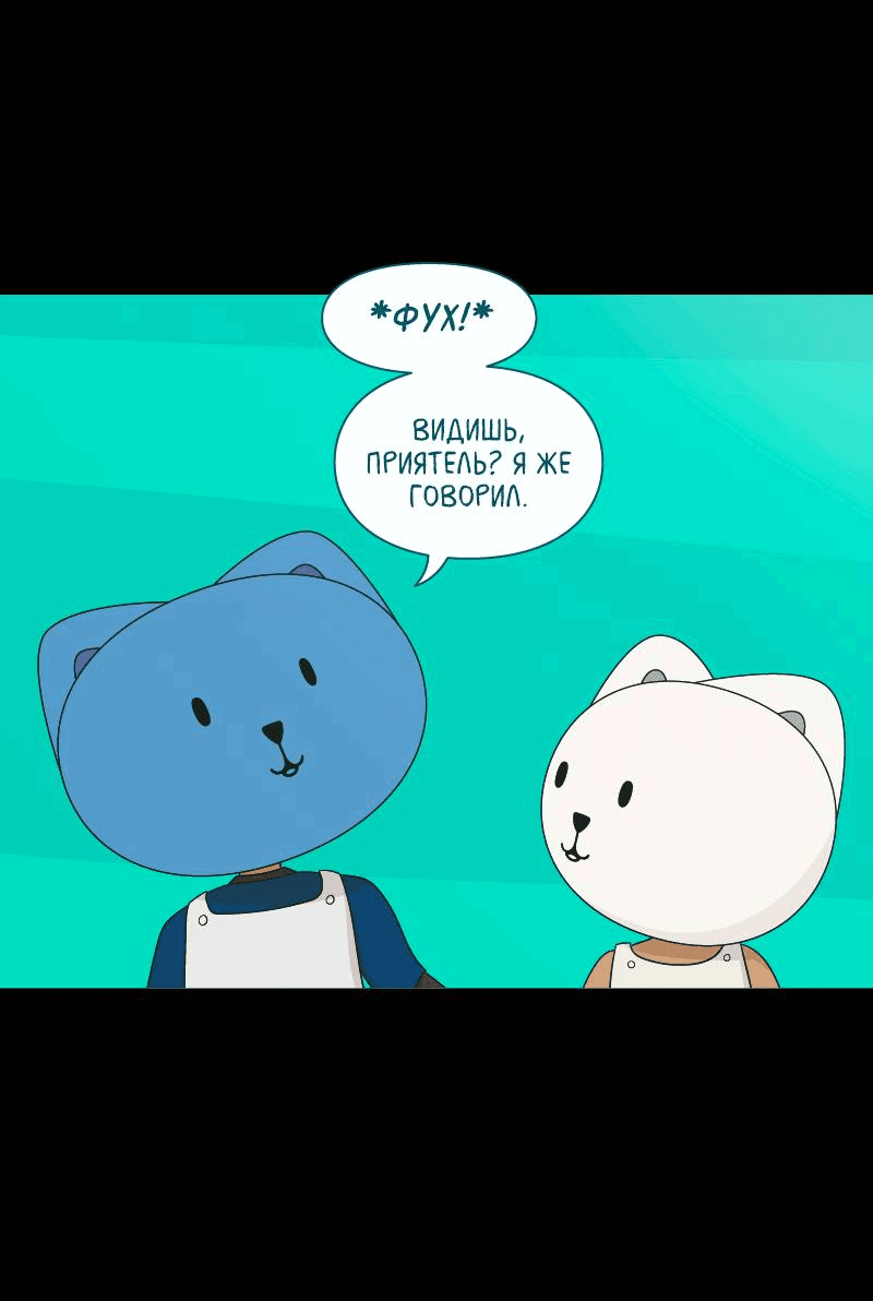 Манга Всё в порядке - Глава 107 Страница 39