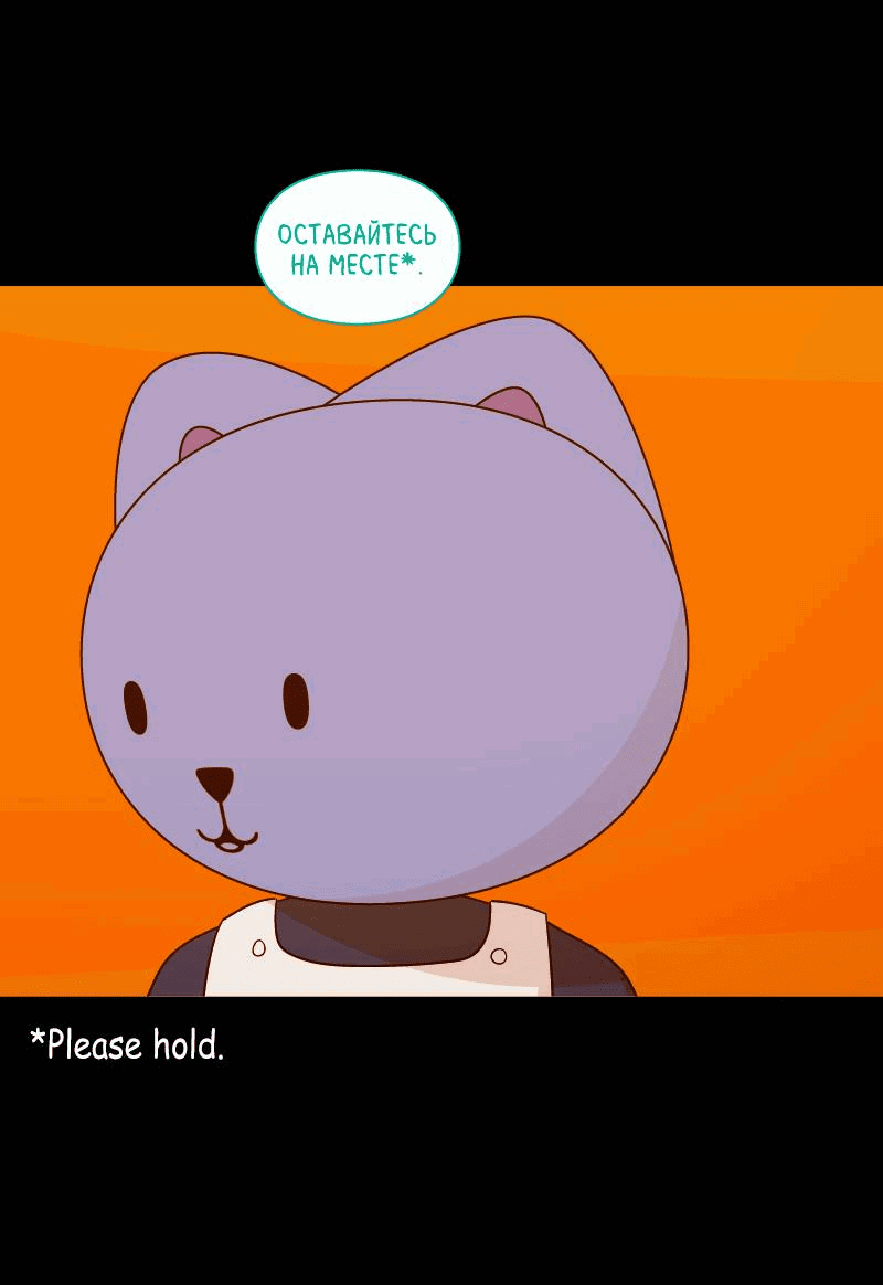 Манга Всё в порядке - Глава 107 Страница 51