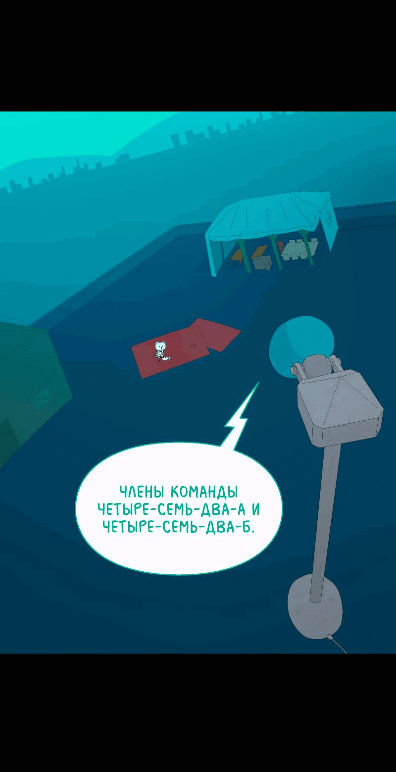 Манга Всё в порядке - Глава 107 Страница 11